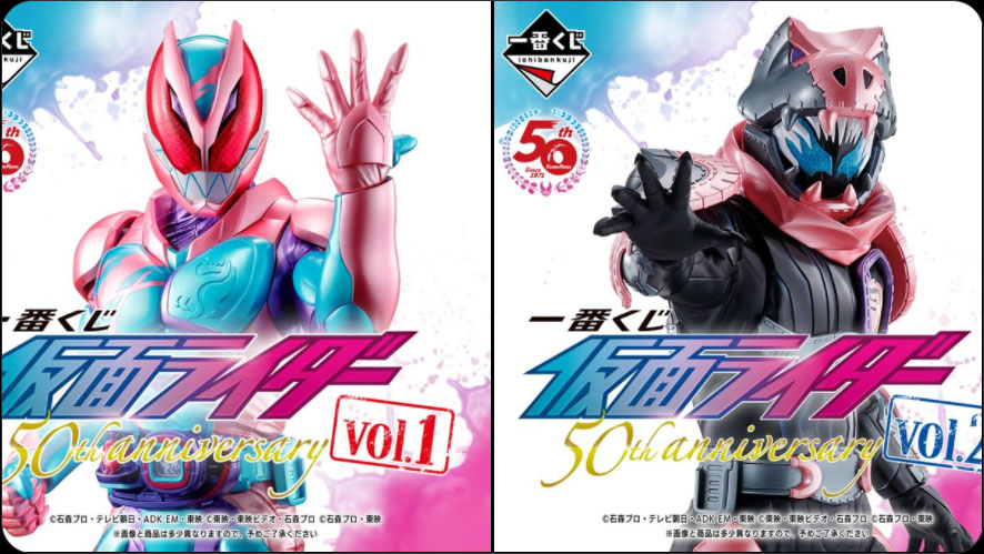 ついに再販開始 一番く仮面ライダー50thanniversaryvol2 1ロット フィギュア Deboeck Juweliers Be