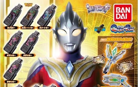 ウルトラマントリガーガッツハイパーキー他まとめ売り - フィギュア