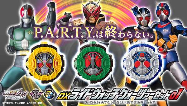 販売公式 仮面ライダージオウ・最強ライドウオッチ４点セット | wolrec.org