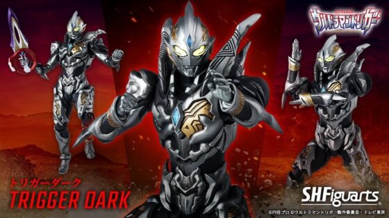 【ウルトラマントリガー】『S.H.Figuarts トリガーダーク』が12月