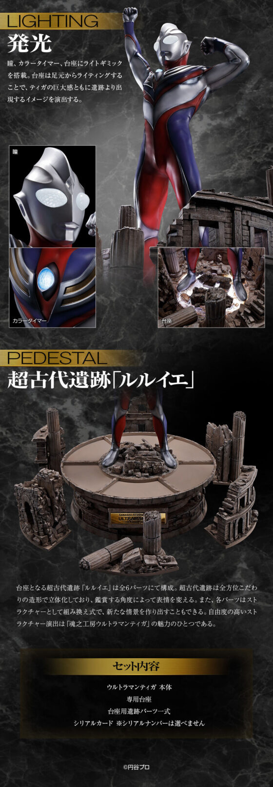 ウルトラマンティガ】『魂之工房 ウルトラマンティガ -THE FINAL ODYSSEY-』が12月10日受注開始！お値段165,000円！