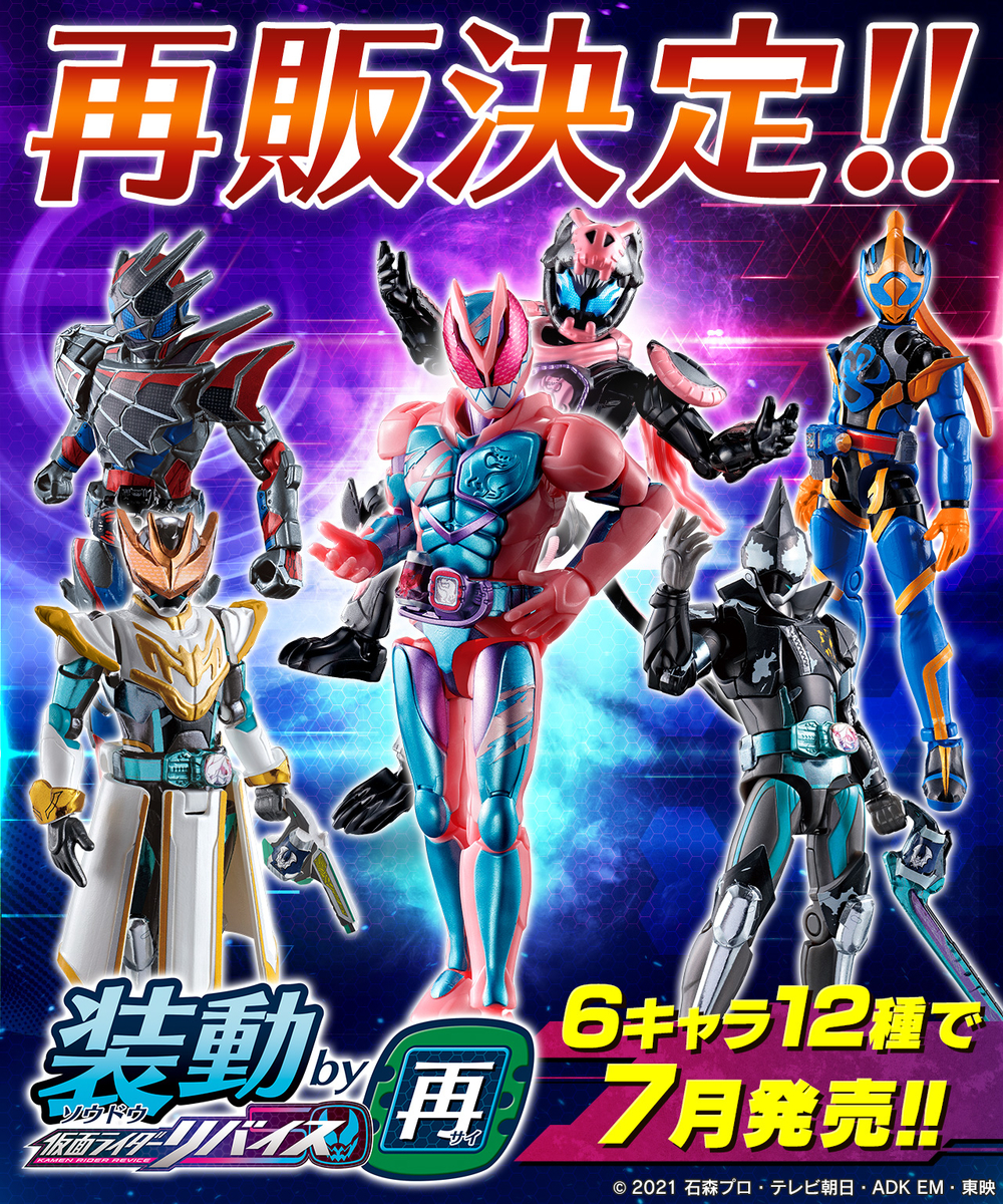 装動 仮面ライダーリバイス デモンズ ライブ ジャンヌ ベイル ジュウガ