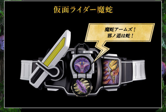 仮面ライダー鎧武】『CSMロックシード ヘルヘイムセット』が受注開始 