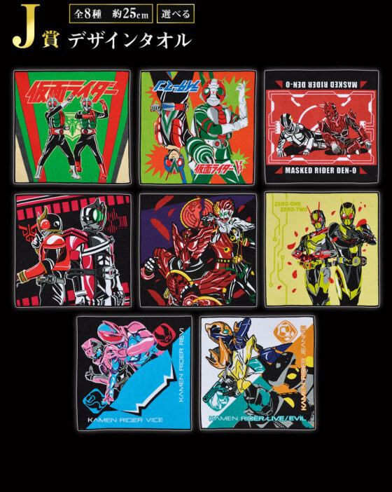 仮面ライダーリバイス】『一番くじ 仮面ライダーリバイス with レジェンド仮面ライダー』の全ラインナップが公開！