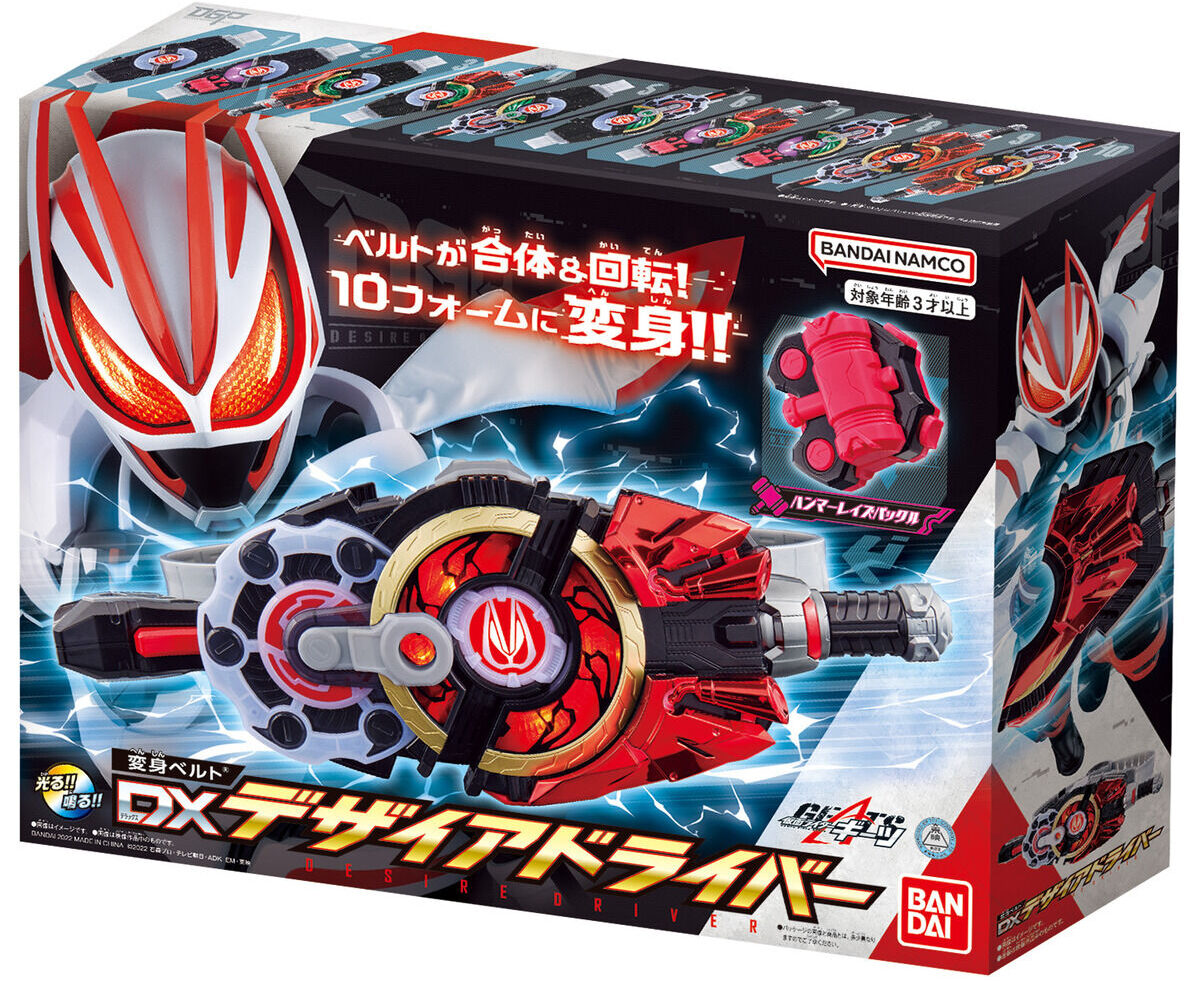 【仮面ライダーギーツ】ギーツのベルトは「デザイアドライバー」以外はでない？リバイスのプレバン商法を反省か？