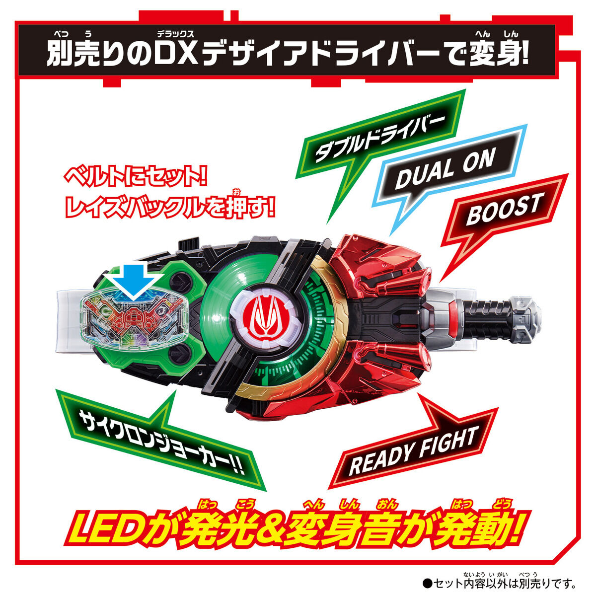 【仮面ライダーギーツ】『ビックリミッションボックス001＆DXダブルドライバーレイズバックルセット』が10月15日発売！