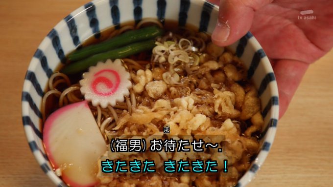 【仮面ライダーギーツ】関西人が思ってた「たぬきそば」とギーツに出てきた「たぬきそば」が全然違う件w