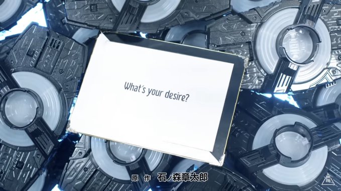 仮面ライダーギーツ Opの英語のメッセージカードに意味深なメッセージが Desire Won T Come True 願いは叶わない