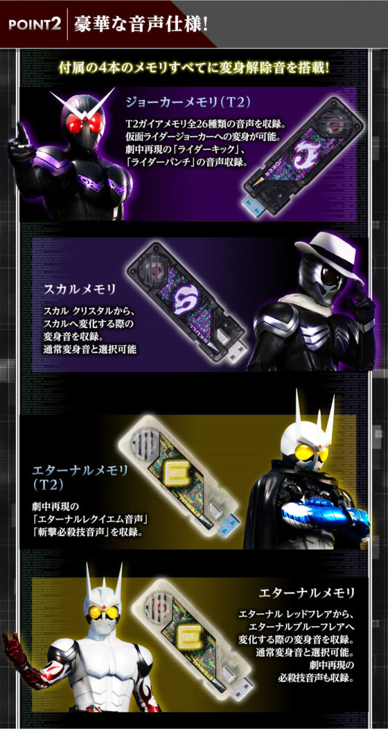 仮面ライダーW】『CSMロストドライバーver.1.5』が受注開始！ジョーカー・スカル・エターナルに変身！