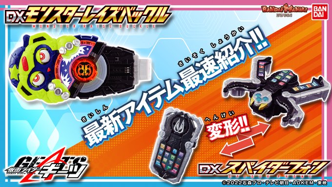 黒 桜古典 仮面ライダーギーツDXデザイアドライバーミッションボックス