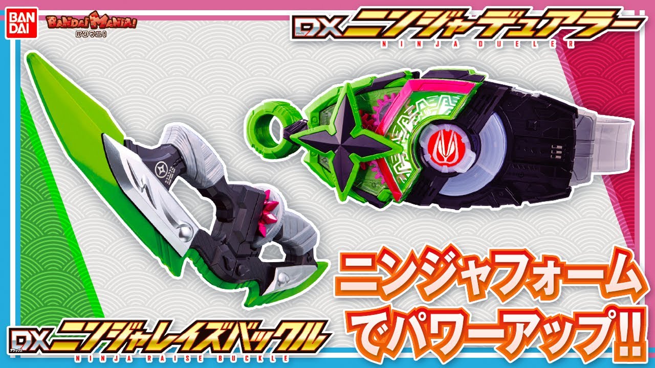 バンダイ 仮面ライダーギーツ DXニンジャデュアラー - 特撮