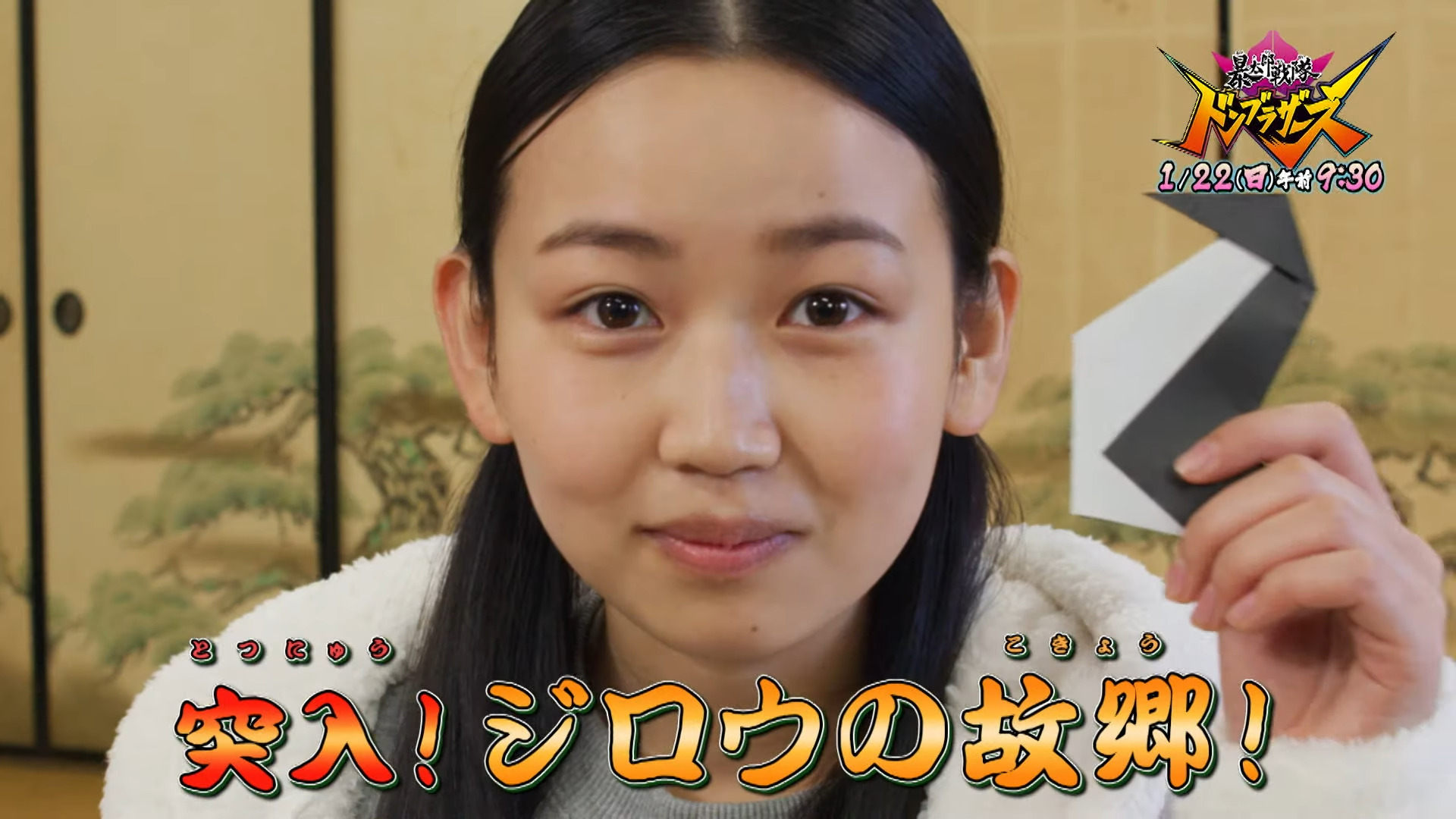 【暴太郎戦隊ドンブラザーズ】ドン45話「カカむらガガむら」の予告！ジロウの村で獣人の皇帝”ペンギン”遂に登場！