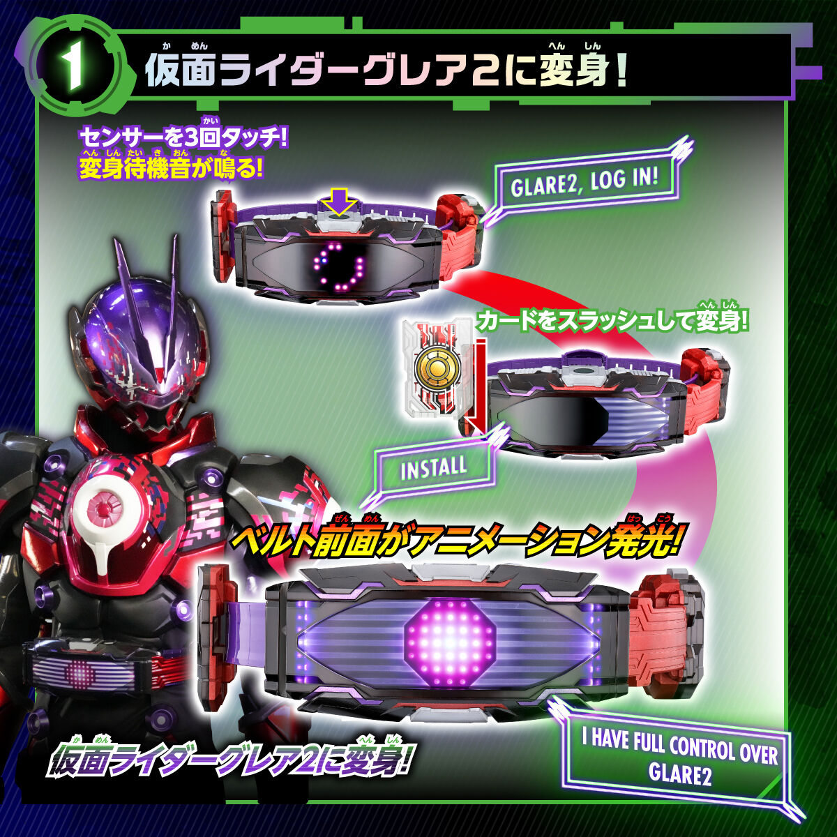 仮面ライダーギーツ DXヴィジョンドライバー - おもちゃ