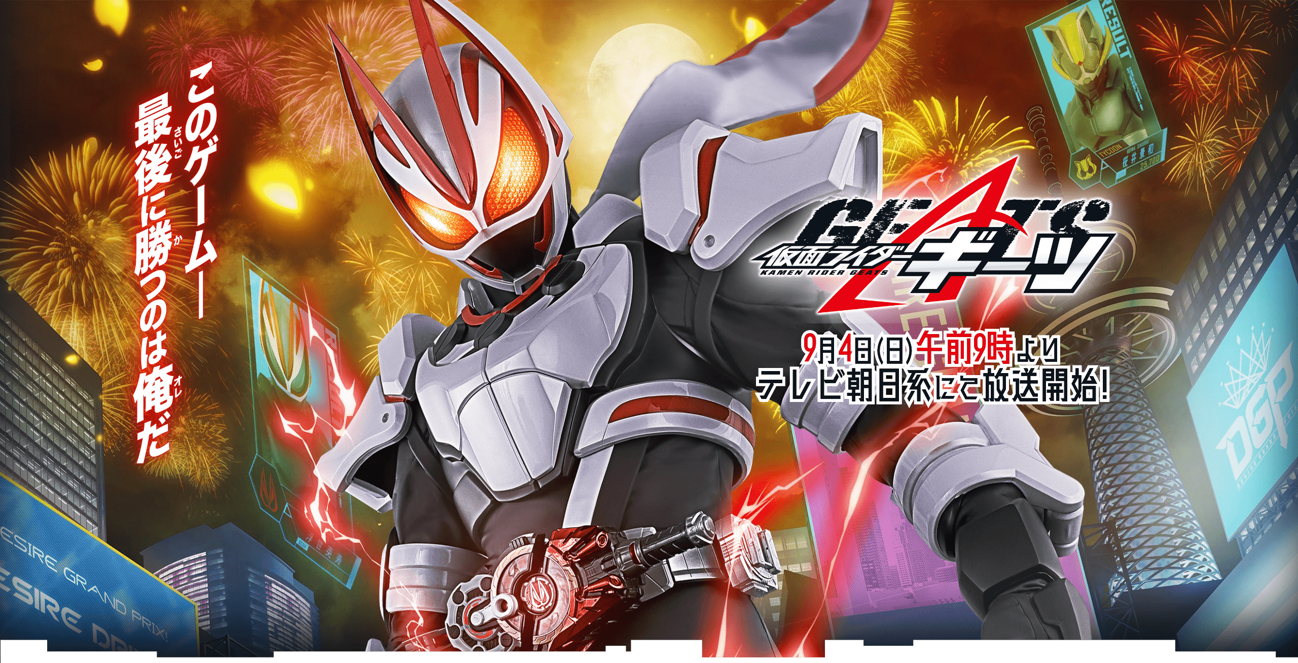 BANDAI - 仮面ライダーギーツ DX ブーストマークⅨ ブーストマーク