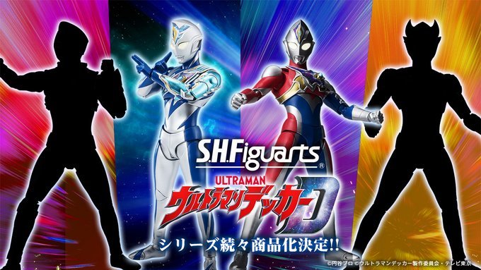 ウルトラマンデッカー】『S.H.Figuarts ウルトラマンデッカー