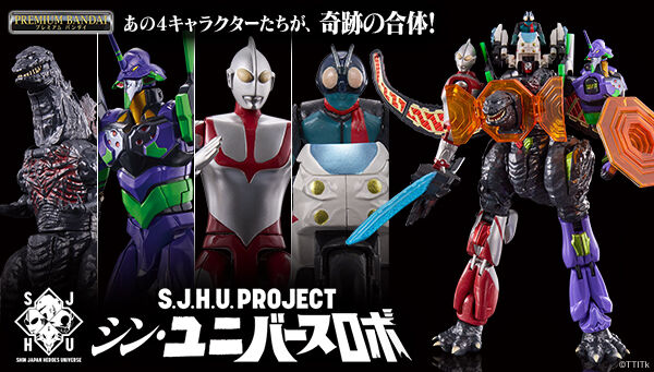 ニュース】『S.J.H.U.PROJECT シン・ユニバースロボ』が受注開始