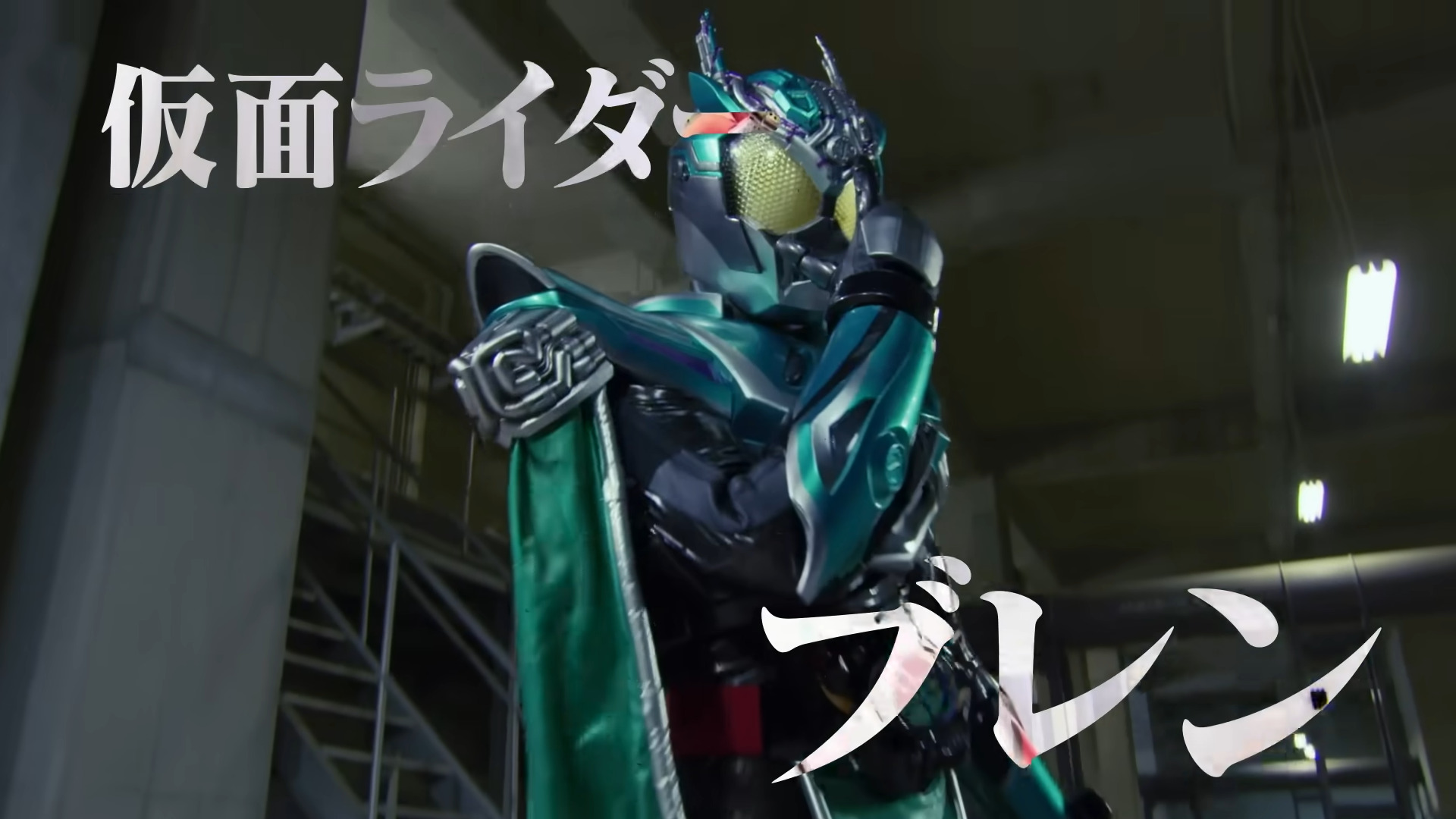 【仮面ライダー】『仮面ライダーアウトサイダーズep.4 狂った時の運行とゼインの正体』が10月配信決定！