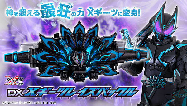 仮面ライダーギーツ】『DXXギーツレイズバックル』が受注開始！X