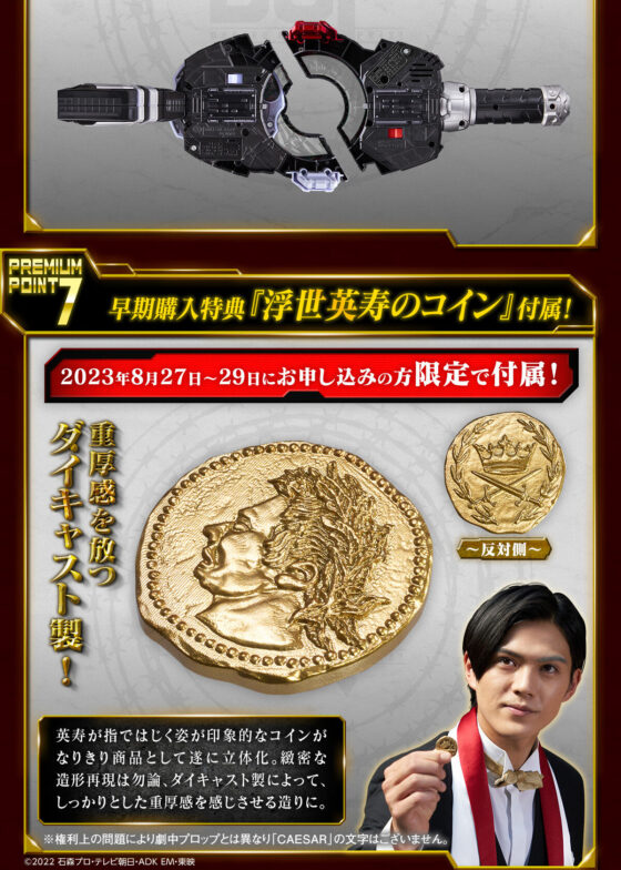 仮面ライダーギーツ】『PREMIUM DX メモリアルマグナム&ブーストレイズ 