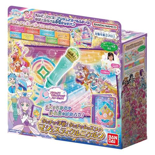 ひろがるスカイ！プリキュア】キュアマジェスティの『マジェスティ