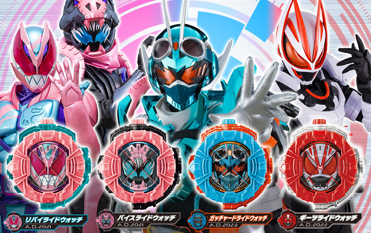 仮面ライダージオウ】『DXガッチャード＆ギーツ＆リバイスライド