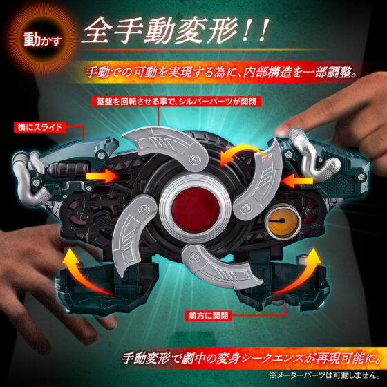 仮面ライダーBLACKSUN】『DX変身ベルト 世紀王サンドライバー』が受注開始！CSMの造形のままに驚きの全手動変形！ｗ