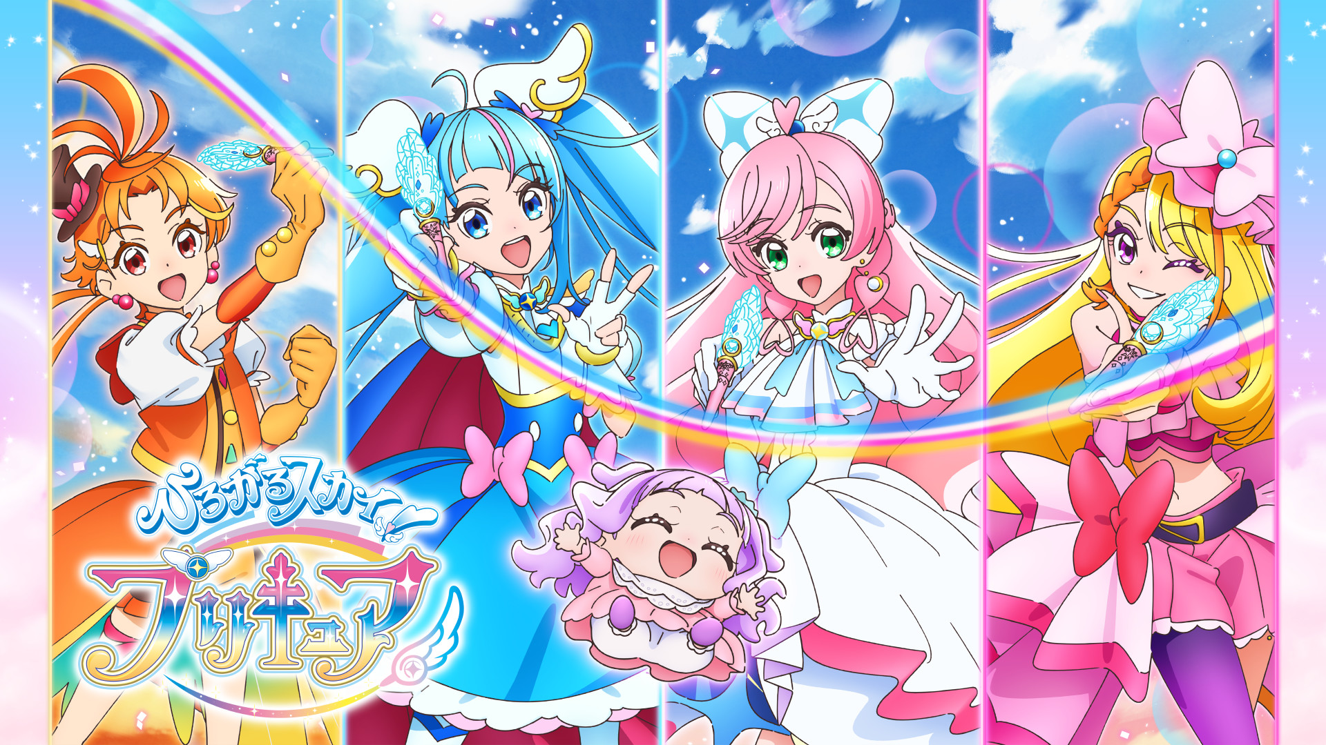 ひろがるスカイ！プリキュア タッチで浄化！タッチでレッスン ...