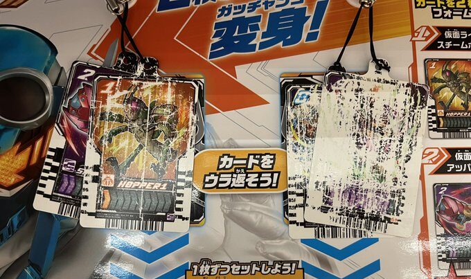 仮面ライダーガッチャード】ライドケミートレカをガッチャンコしまくる