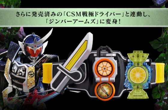 仮面ライダー鎧武】『CSMゲネシスドライバー』が受注開始！エナジーロックシード5個とキルプロセス起動装置が付属！