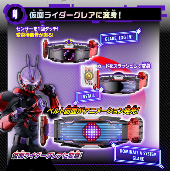 仮面ライダーギーツ】『変身ベルト DXヴィジョンドライバー』の4次受注 