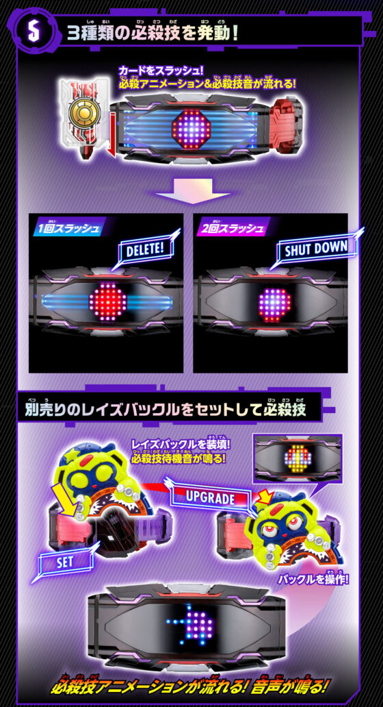 仮面ライダーギーツ】『変身ベルト DXヴィジョンドライバー』の4次受注が開始！他にもギーツ関連商品が再受注中！