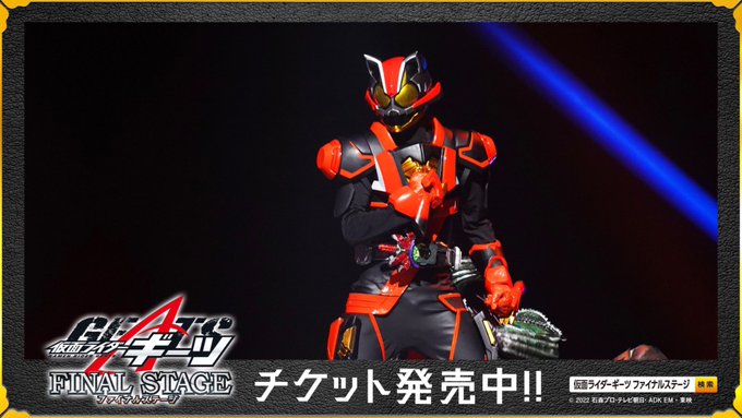 仮面ライダーギーツ】『仮面ライダータイクーン ブーストマークⅡ』の