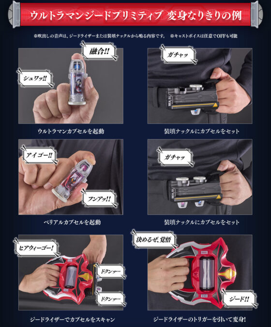 バラ売り選択 ジードライザー ウルトラカプセル ウルトラマン ジード カプセル バラ売り選択 ジードライザー ウルトラカプセル ウルトラマン