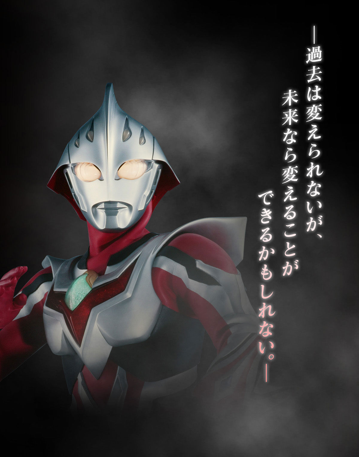 美品】 エボルトラスター PB限定 Ver. ウルトラマンネクサス 特撮
