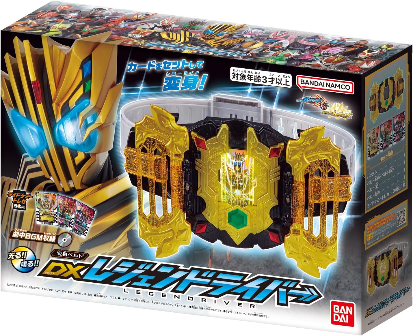 仮面ライダーガッチャード】レジェンドの使う『DXレジェンドライバー