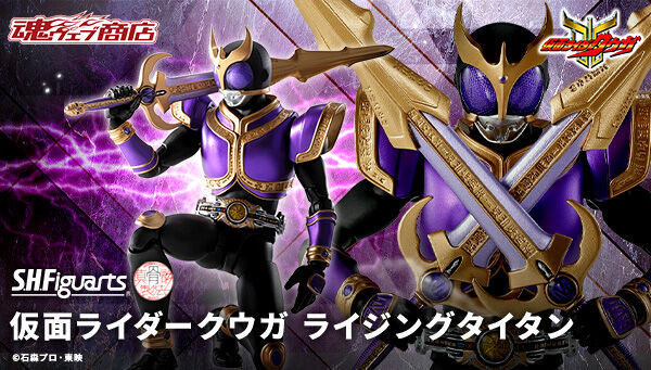 仮面ライダークウガ】『S.H.Figuarts（真骨彫製法）仮面ライダークウガ ライジングタイタン』が11月17日受注開始！