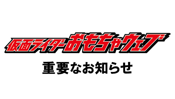 仮面ライダーギーツ】『PREMIUM DX メモリアルレーザーレイズライザー