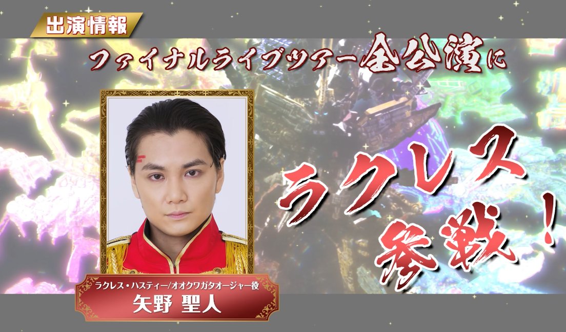 王様戦隊キングオージャー ファイナルライブツアー2024 ブルーレイ新品