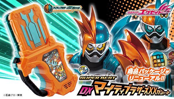 全てDX 仮面ライダーエグゼイド DXガシャット マイティブラザーズXX 