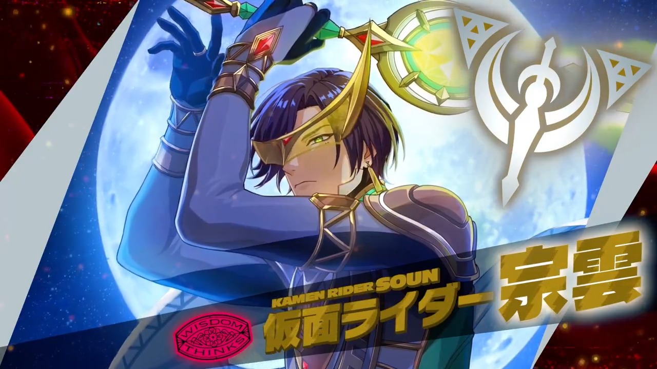 ライドカメンズ】宗雲が変身する『仮面ライダー宗雲』の姿が公開