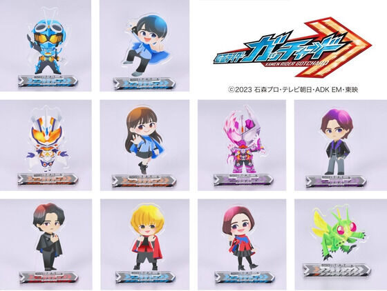 仮面ライダーガッチャード】『デフォルメ アクリルスタンド