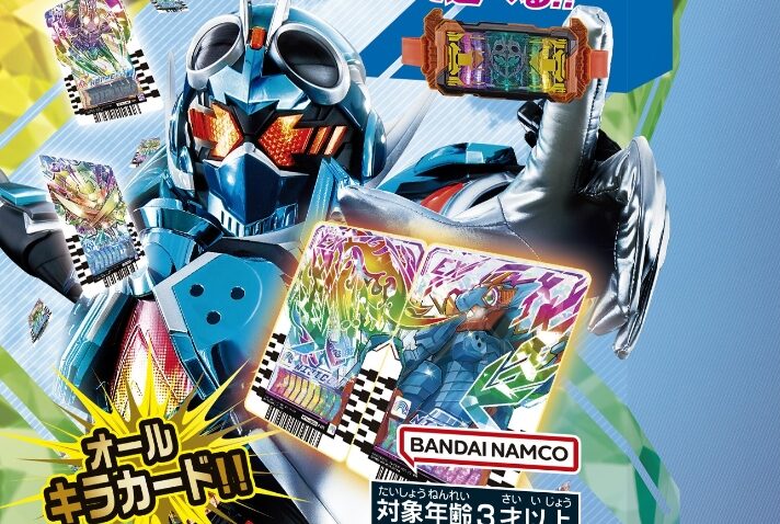 発売前日発送 5月18日発売予定 仮面ライダーガッチャード ライドケミー ...