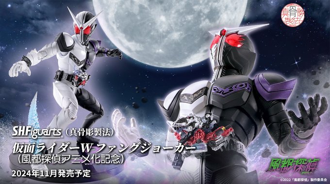 仮面ライダーW】『S.H.Figuarts（真骨彫製法）仮面ライダーW ファング ...