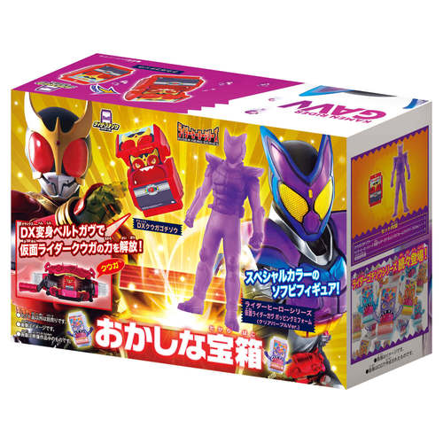 仮面ライダーゼッツ 完全なりきりセット 特典付き トイザらス限定 DX