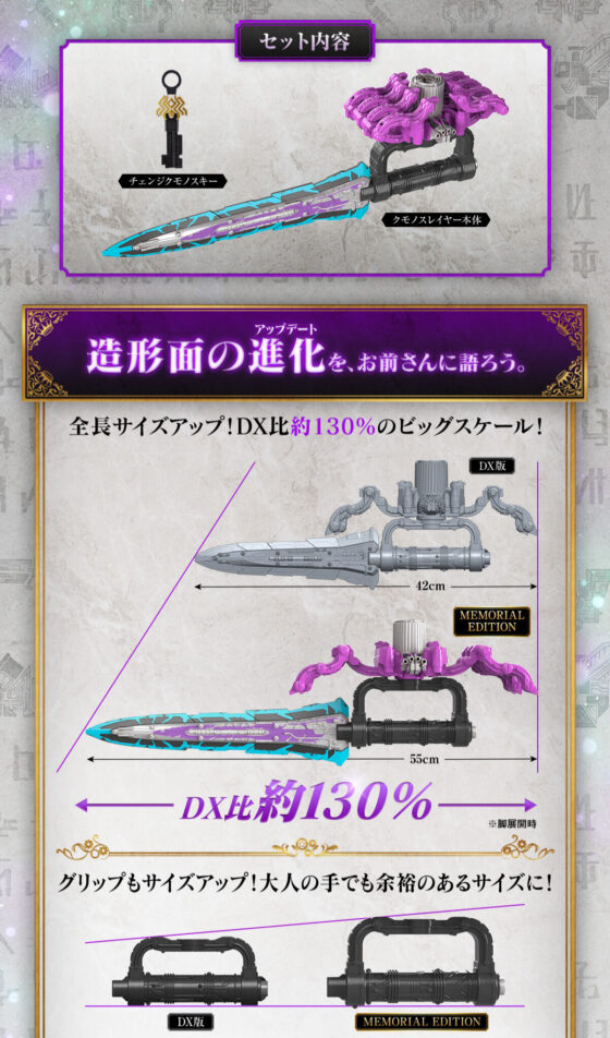 王様戦隊キングオージャー】『クモノスレイヤー -MEMORIAL