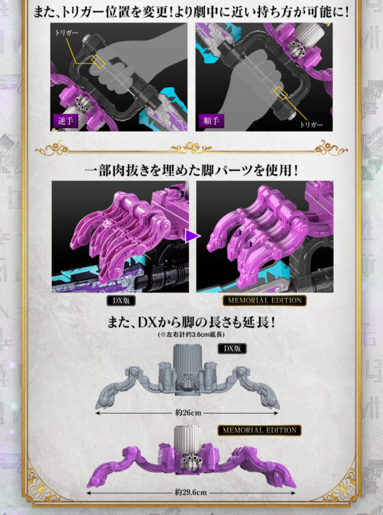 王様戦隊キングオージャー クモノスレイヤー -MEMORIAL EDITION 