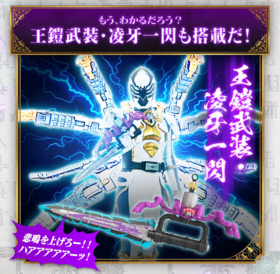 王様戦隊キングオージャー】『クモノスレイヤー -MEMORIAL EDITION