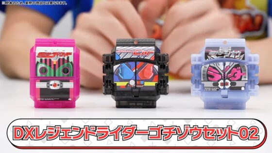 仮面ライダーガヴ】『DXレジェンドライダーゴチゾウセット』の01と02を 