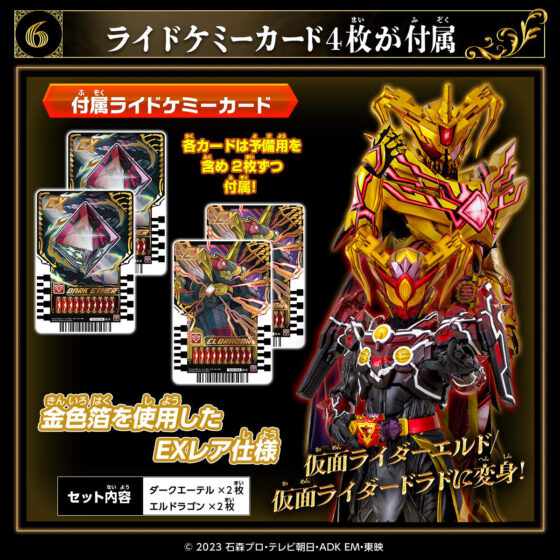 DX エルドラドライバー　仮面ライダー　ガッチャード　ドラド　エルド　ゼッツ DX エルドラドライバー 仮面ライダー ガッチャード ドラド
