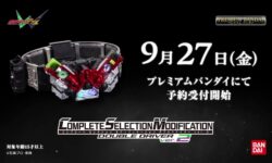 <span class="title">【仮面ライダーW】『CSMダブルドライバーver.2』が9月27日受注開始！本編と風都探偵モードが切り替えたりできる？</span>